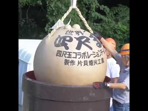 اكبر قذيفه العاب ناريه في العالم في الصين اكبر قذيفه العاب ناريه في العالم في الصين