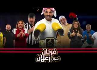 فرحان نسيب زعلان