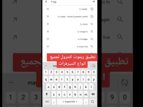 افضل تطبيق ريموت للهواتف لجميع انواع السيرفرات Shorts