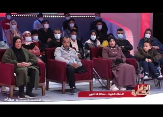  الدنيا حكاية الأخطاء الطبية معاناة لا تنتهي