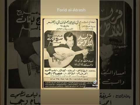 Farid Al Atrash
