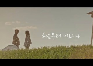 그해우리는ㅣFMVㅣ처음부터 너와 나 볼빨간사춘기ㅣ웅연수verㅣ팬뮤비