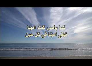 فرحة قلبي فيك الهي