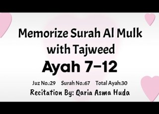 REVISE SURAH AL MULK AYAH 7 To 12 WITH TAJWEED Recited By Qaria Asma Huda WhatsApp Course