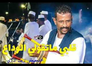 محمدالنصري انا حبي ليك فاق الظنون واخلاصي باين وباقي مع الزمان