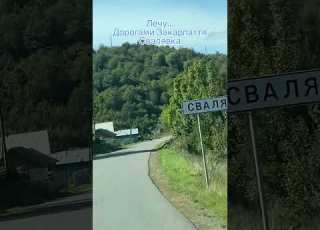  I M Flying In The Opposite Direction Travelukraine Loveukraine Transcarpathia