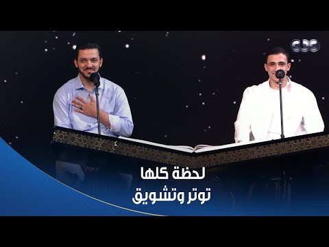 رضا محمد ومحمود كمال في منافسة شرسة خلت الشيخ حسن عبد النبي يقول أنا محتاس بينهم ومحتار