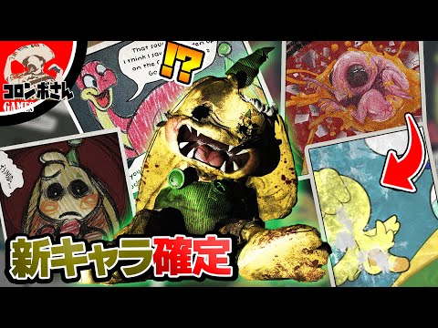 Discussion Bunzo Bunny Manga The Identity Of The New Character Is Revealed Poppyplaytime