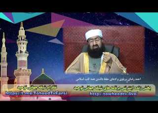  احمدرضا بریلوی و ادعای حفظ داشتن همه کتب اسلامی