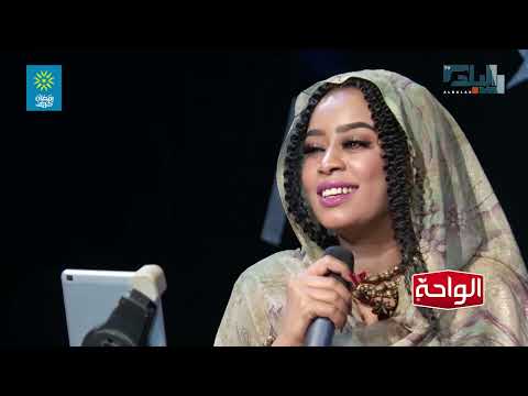 ايمان الشريف يا عوازل روقو يلا نغني 2023