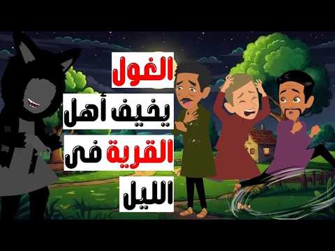 ظنوه غول ا يسرق المحاصيل ليل ا لكن الحقيقة صدمت الجميع