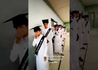 حفل تخرج طلاب متوسطة الامير محمد بن ناصر بالكر