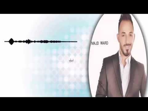 يا زينة مجد ورد