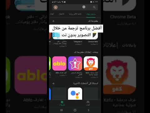 افضل تطبيق ترجمة من خلال التصوير بدون نت