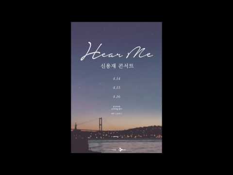 해줄 수 없는 일 신용재 Hear Me 콘서트