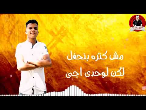 مهرجان شلة مغرورة شارب نص اجرام حودة بندق تيتو مسلم توزيع حودة بندق 2020 مهرجان شلة مغرورة شارب نص اجرام حودة بندق تيتو مسلم توزيع حودة بندق 2020