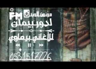 أغاني برماوي جيمي 2017