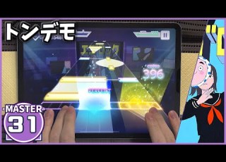  プロセカ エゴロック MASTER 31 ALL PERFECT プロジェクトセカイ カラフルステージ Feat 初音ミク