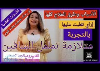  تجربتي مع متلازمة تململ الساقين أسبابها وطرق التعامل معاها وعلاجها إزاي تقدر تنام لما تجيلك