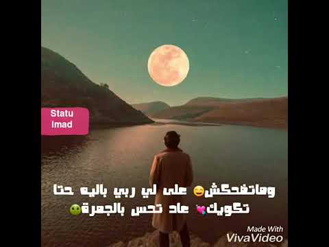 اقوى اغنية الشاب بلال الصحة الا مشات