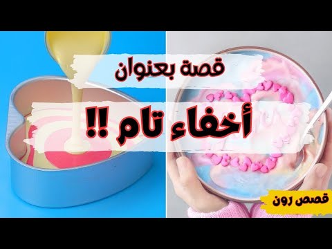 قصة إخفاء تام ولد أم بنت قصص رون اليومية