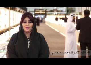  زيارة الفنانة فاطمة جاسم لمعرض الشرق الاوسط للساعات و المجوهرات