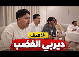 بلا هدف ٤