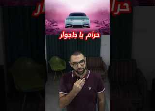 ليه يا جاجوار جاجوار عربيات سيارات كهربا Jaguar Electricvehicle