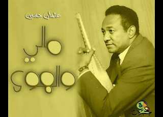 مالي والهوى عثمان حسين أورترا
