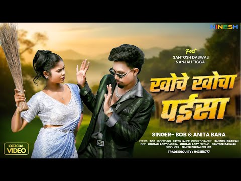 Khoche Khocha Paisa Santosh Daswali Anjali Tigga Nagpuri Video Song 2025