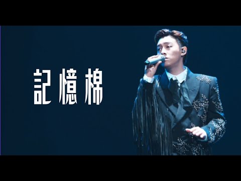 MC張天賦 記憶棉 THIS IS MC 2 LIVE IN Guangzhou 2026 01 24 MC張天賦 記憶棉 THIS IS MC 2 LIVE IN Guangzhou 2026 01 24