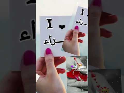 دلع اسم اسراء