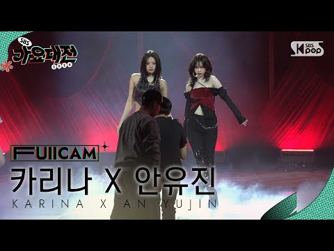 2024 가요대전 4K 카리나 X 안유진 Killer Valerie Broussard KARINA X ANYUJIN FullCam SBS Gayo Daejeon 2024 가요대전 4K 카리나 X 안유진 Killer Valerie Broussard KARINA X ANYUJIN FullCam SBS Gayo Daejeon