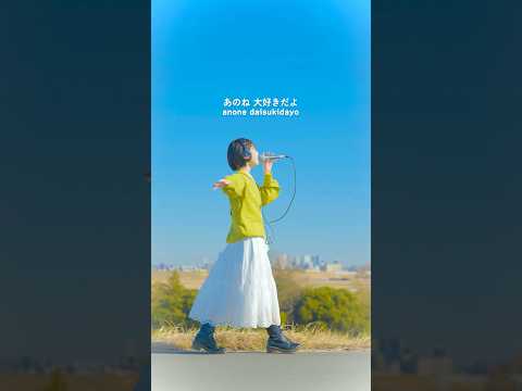 アイノカタチ Misia 歌ってみた カバー動画 Cover カバー曲 歌ってみた動画 弾き語り 義母と娘のブルース Coversong KIONA PRODUCE