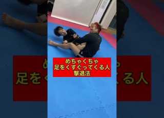 対処法 くすぐられた時の回避方法