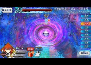  FGO OST Lostbelt 7 空想樹海決戦 オルト シバルバー ミクトラン Map Mictlan ORT Xibalba Theme Bgm