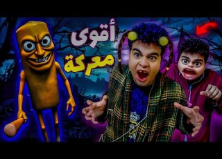  فيلم هجوم تونغ ساهور الحقيقي علي بيتنا عشنا أصعب ليلة صدمة عبقرينو