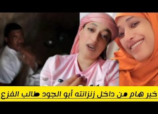 خبر هام من داخل زنزانته أبو الجود طالب الفزع