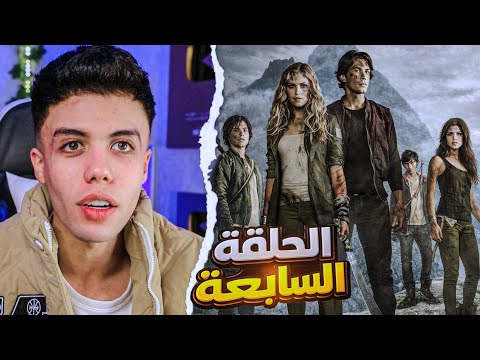 قصة ما بين السماء والارض الجزء الثاني الحلقة السابعة 7