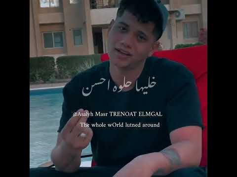 حالات واتس امين خطاب كان في وخلص جديد لسه منزلش 2022