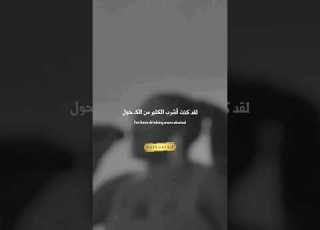 Did You Check On Me Libianca People Newvideo Lyrics مترجمة اغاني مترجمة