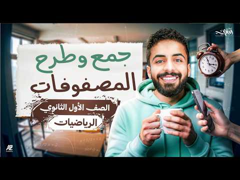 A Complete Explanation Of Matrix Addition And Subtraction Including Solving The Toughest Problem