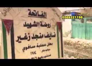  فيديو كليب اذنا يا ارض العز محمد الاشهب 2015