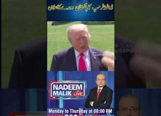ڈونلڈٹرمپ کاپاکستان دورےکااعلانtrump Vist Pakistan