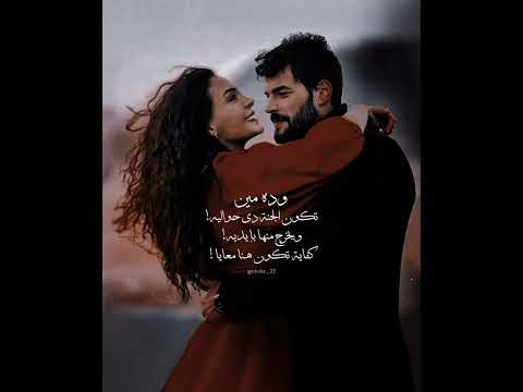 أنا ليك ولا عمري هكون غير ليك