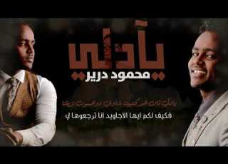  أروع معزوفة وأغنية إيقاع الكول شرق السودان
