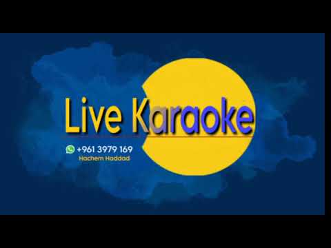 أمري لله يا حبيبي جورج وسوف كاريوكي