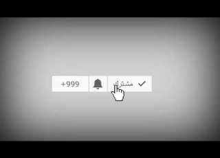  اجمل خاتمه الى الفيديو