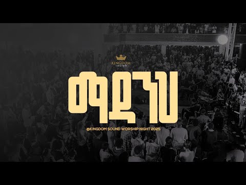 Lidia Anteneh Madanih Original Song Yohanes Girma Lidia Anteneh Madanih Original Song Yohanes Girma