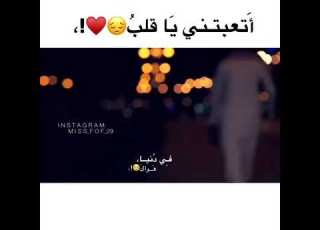 أتعبتني يا قلب في دنيا هواك